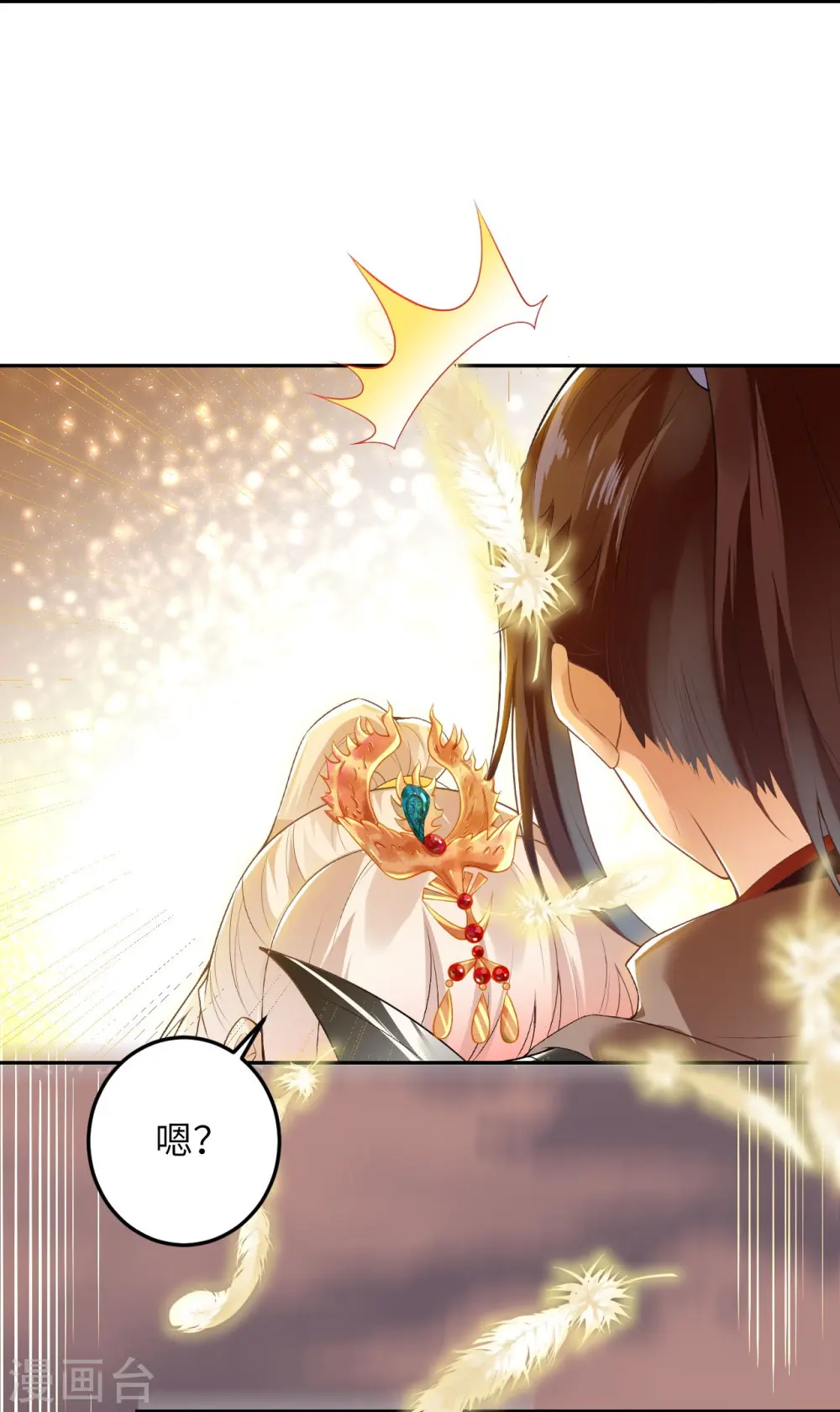 第413话 赔罪 第25页