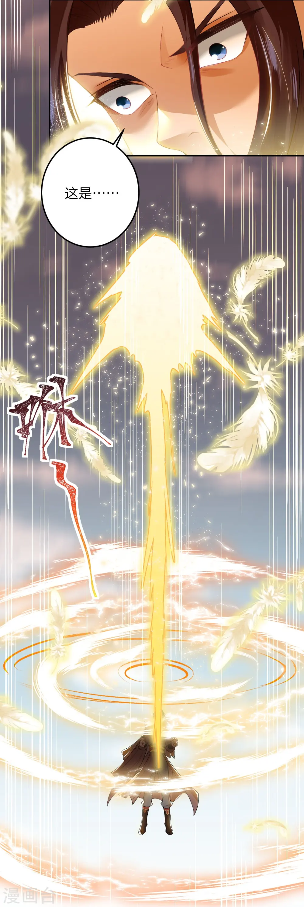第413话 赔罪 第26页
