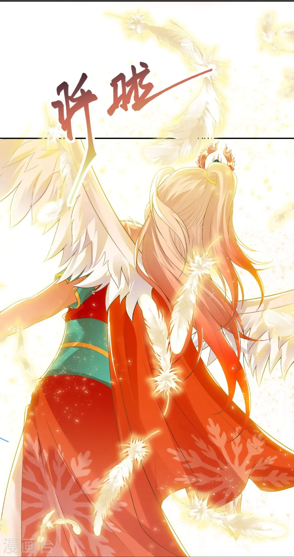 第413话 赔罪 第27页