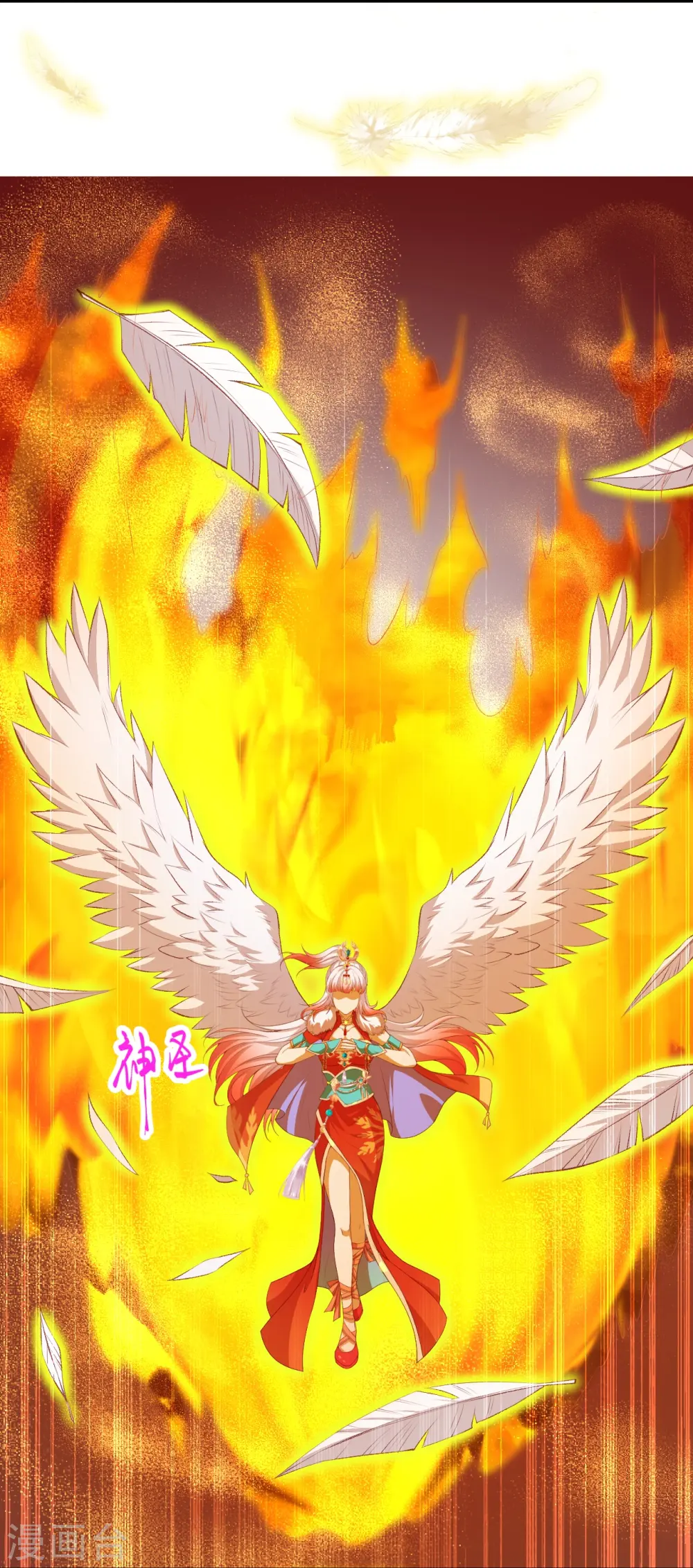 第413话 赔罪 第28页