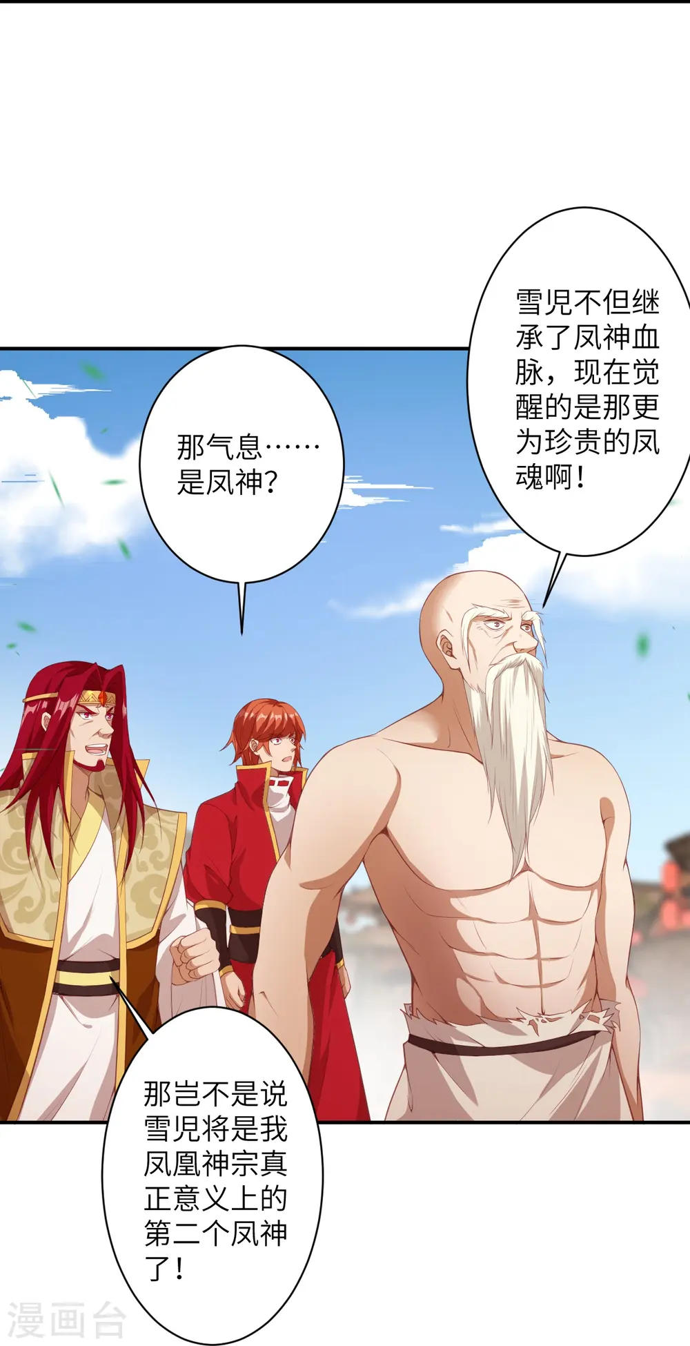 第413话 赔罪 第29页