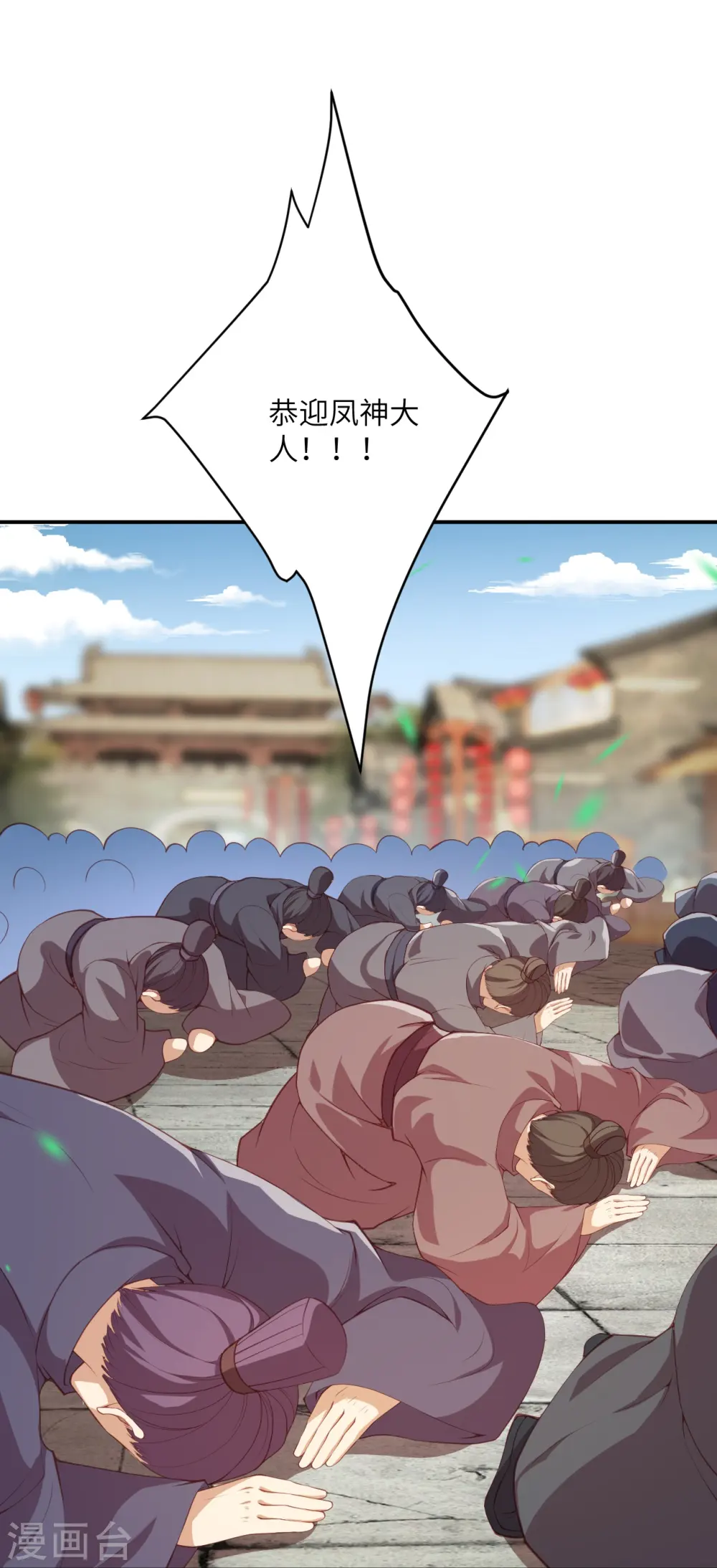 第413话 赔罪 第30页