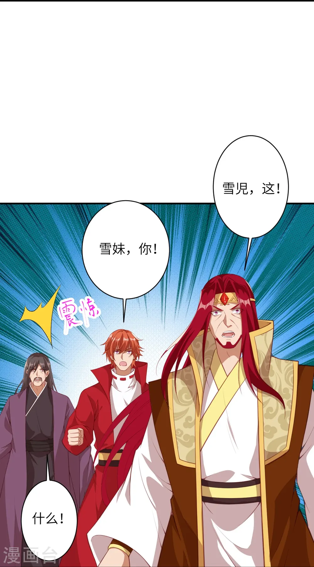 第413话 赔罪 第34页
