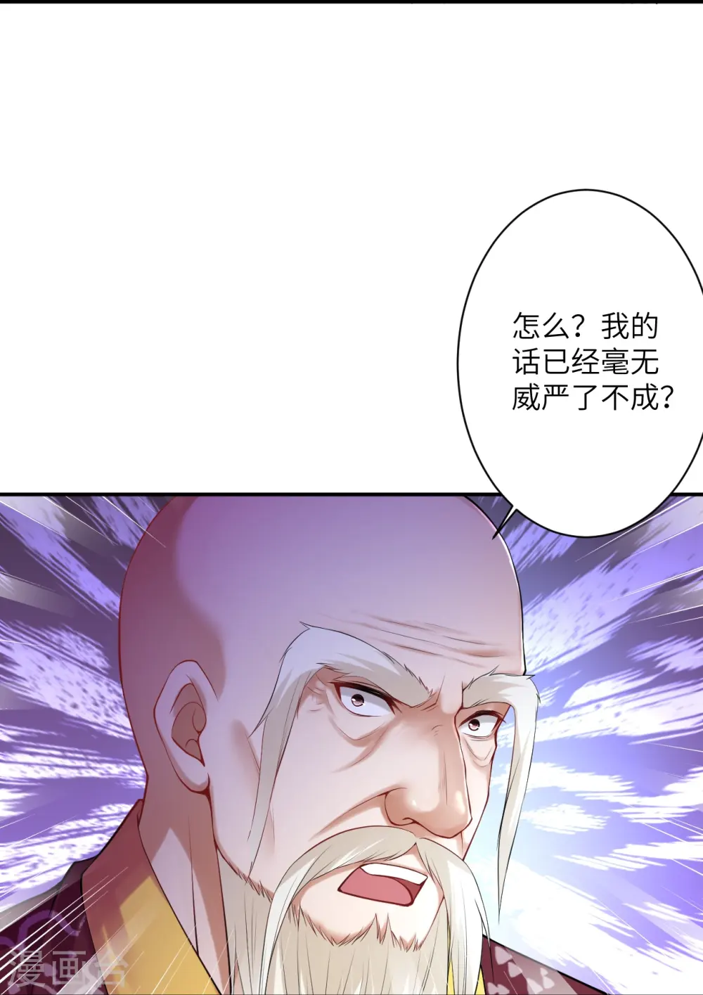 第413话 赔罪 第39页