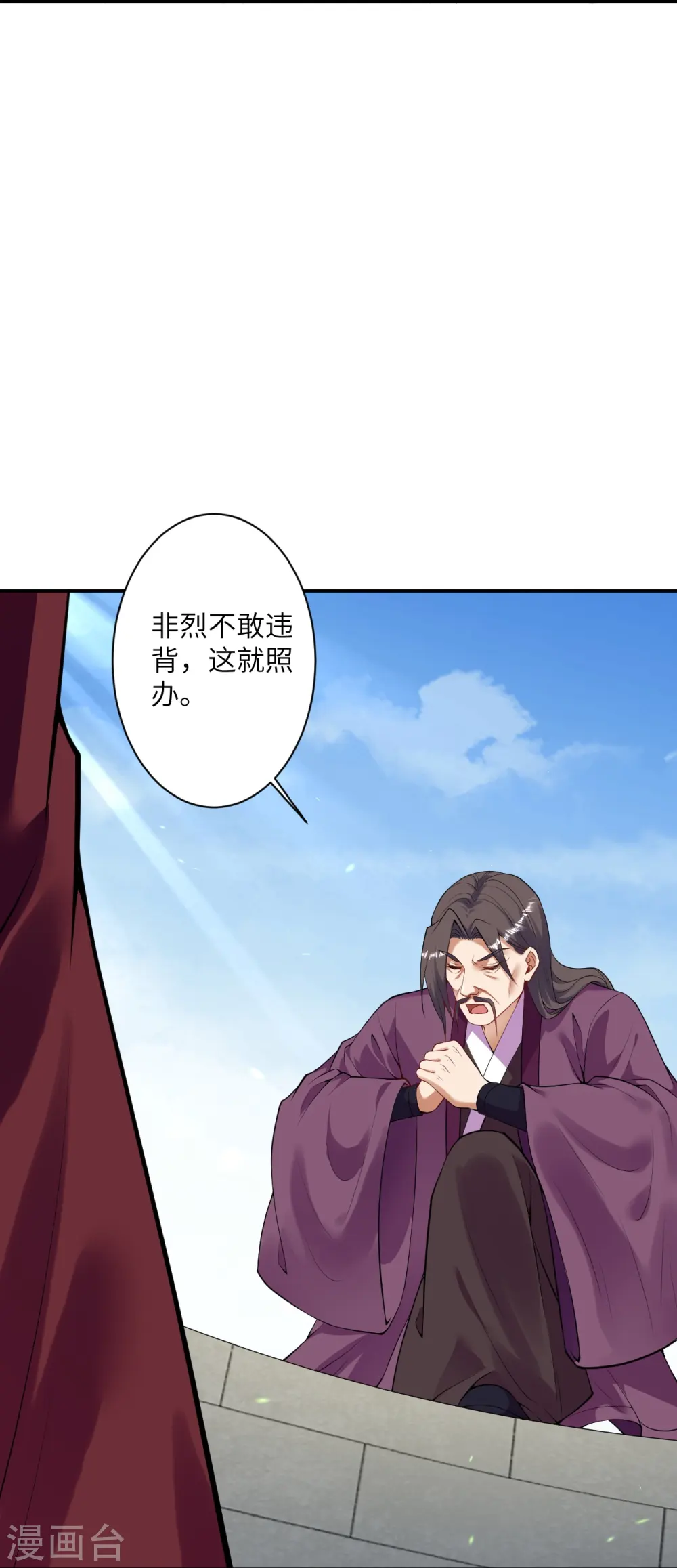 第413话 赔罪 第40页