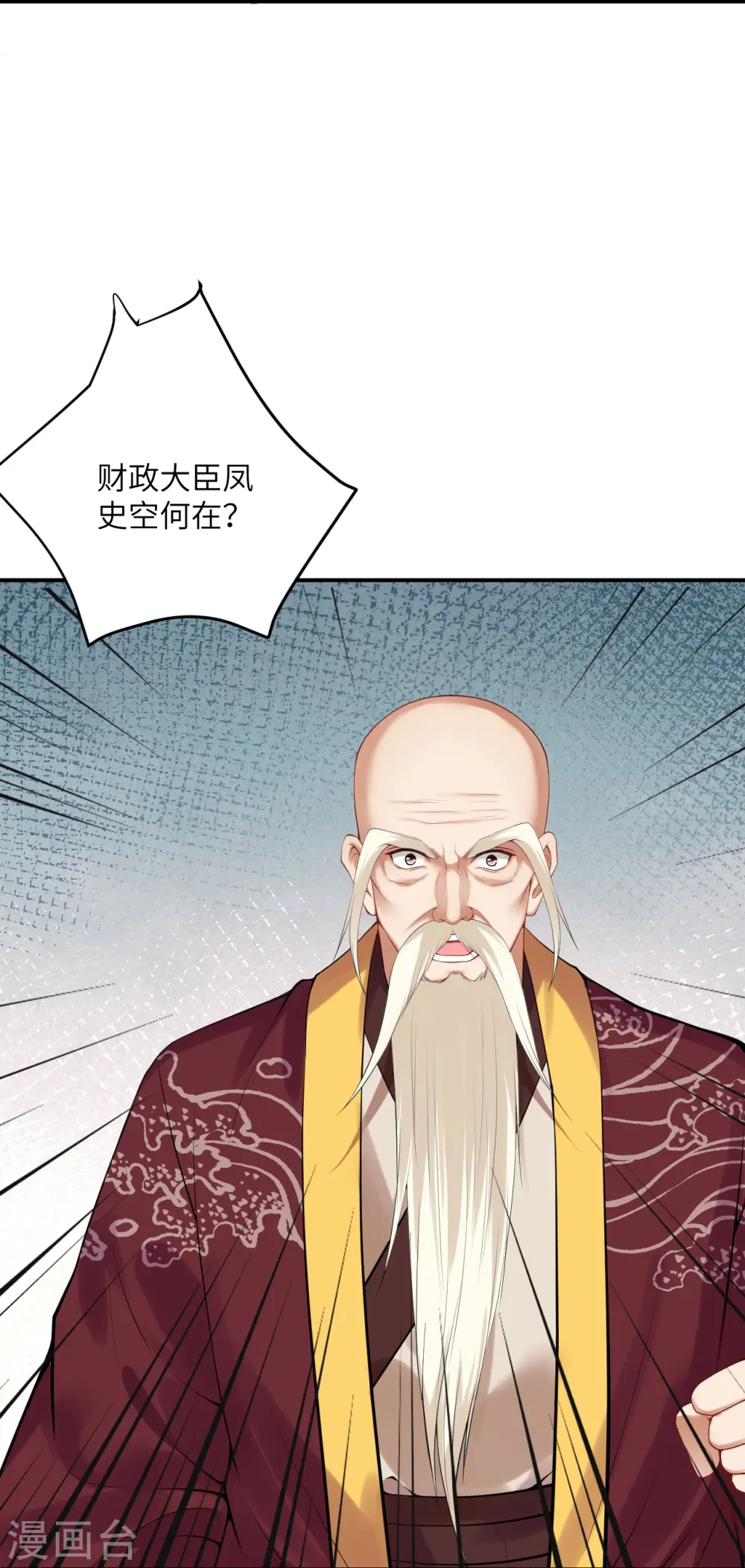 第413话 赔罪 第41页