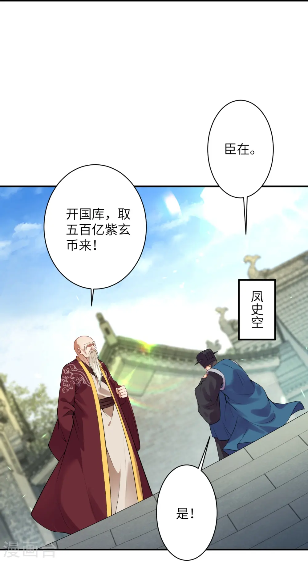 第413话 赔罪 第43页