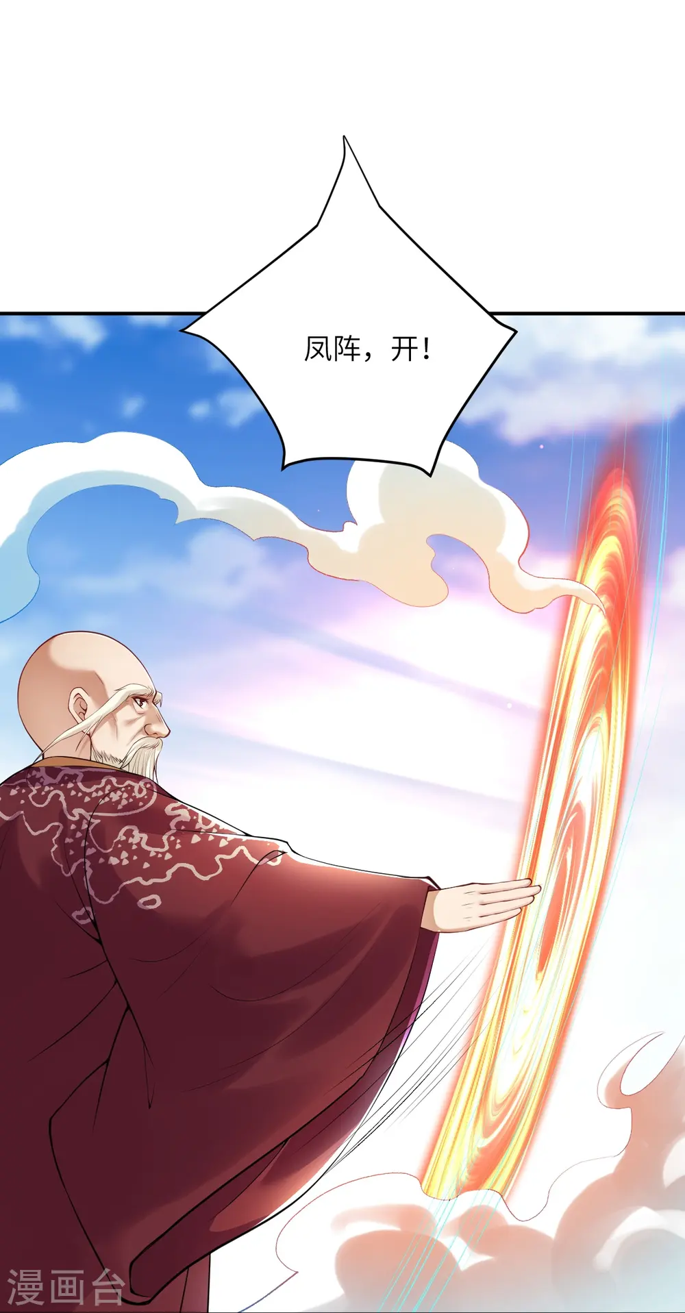 第413话 赔罪 第44页