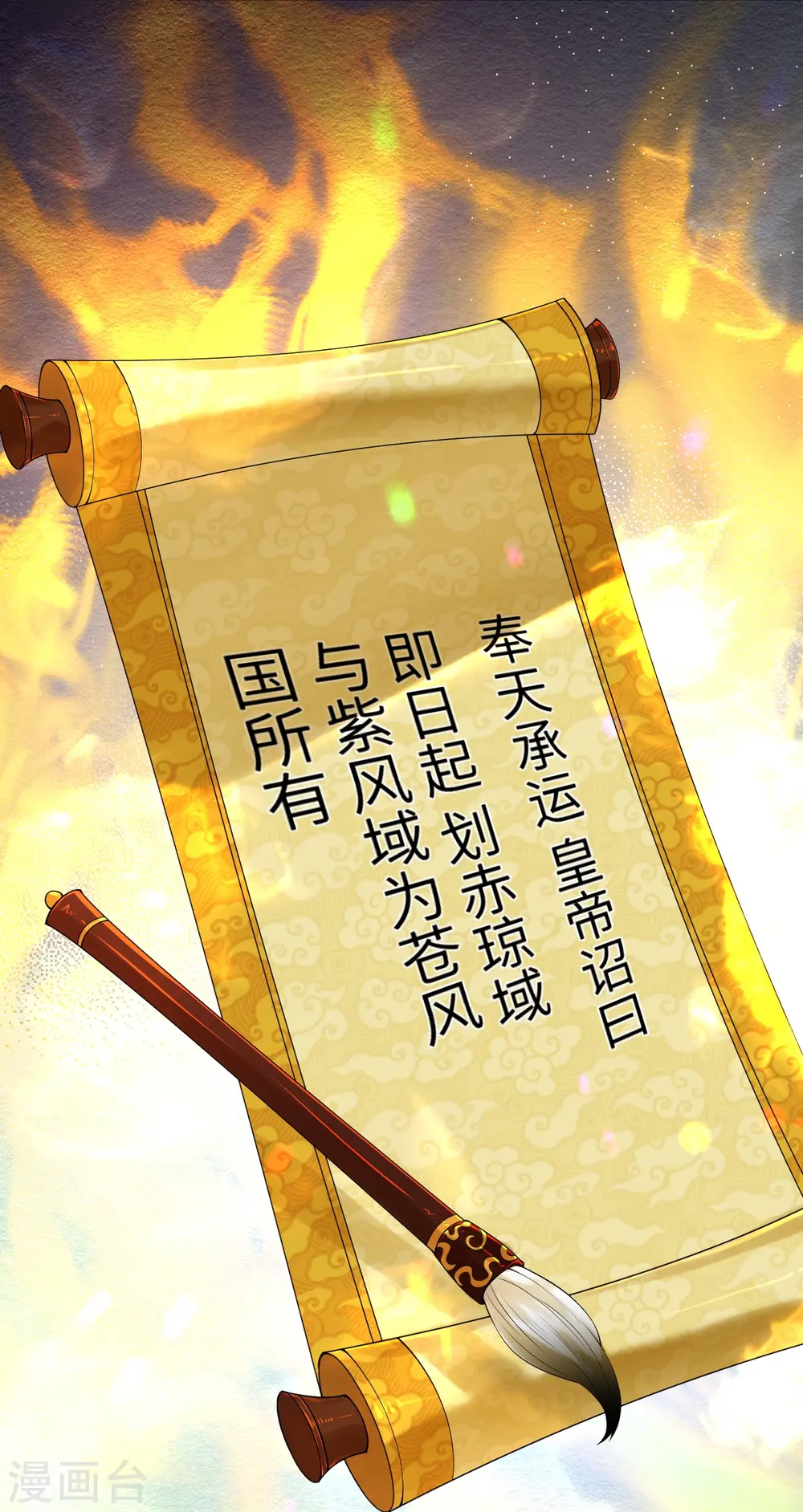 第413话 赔罪 第46页