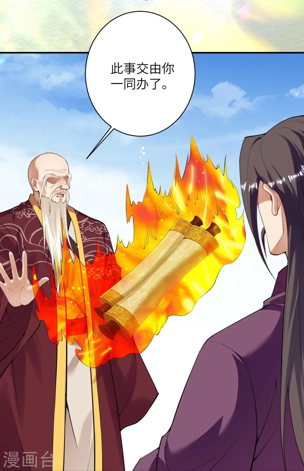第413话 赔罪 第47页