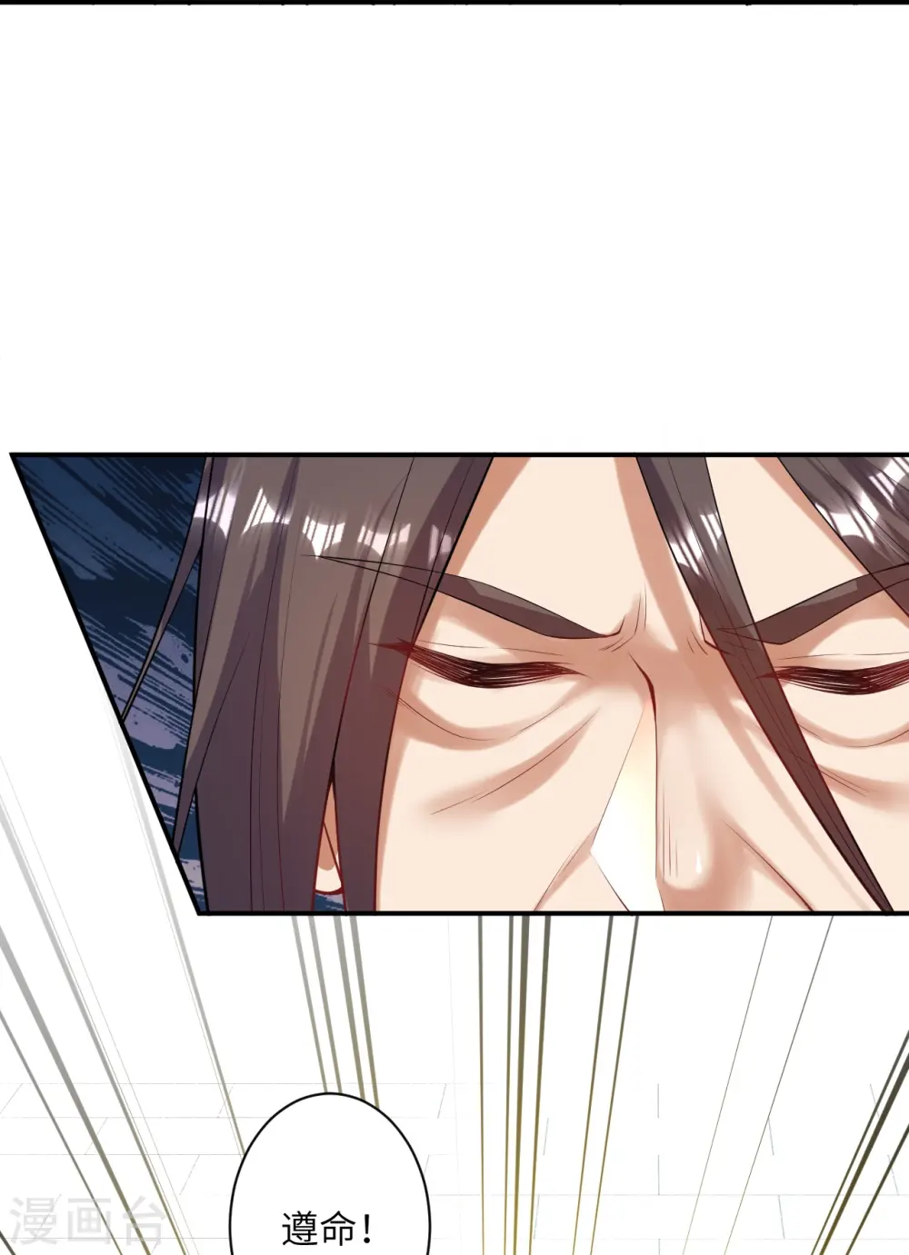 第413话 赔罪 第48页