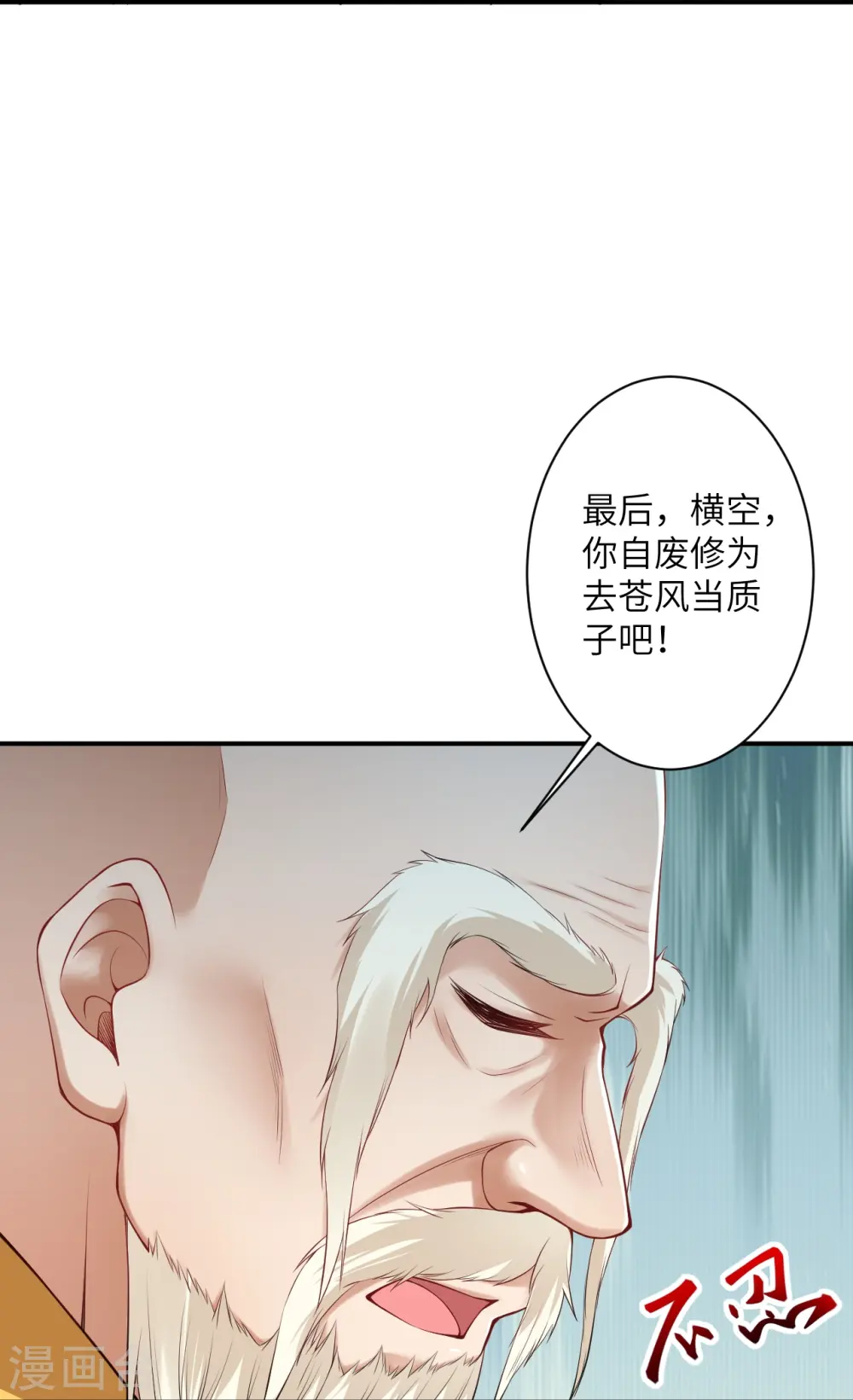 第413话 赔罪 第50页