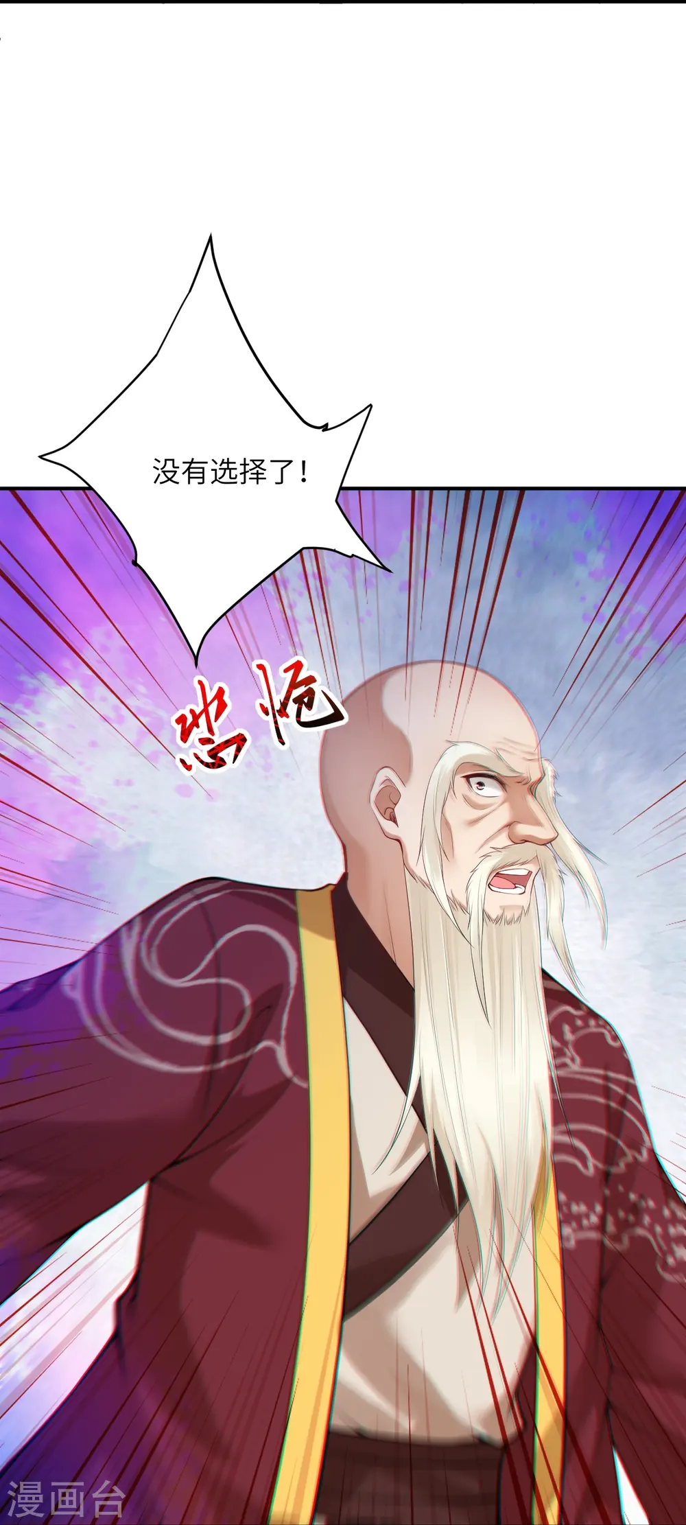 第413话 赔罪 第52页