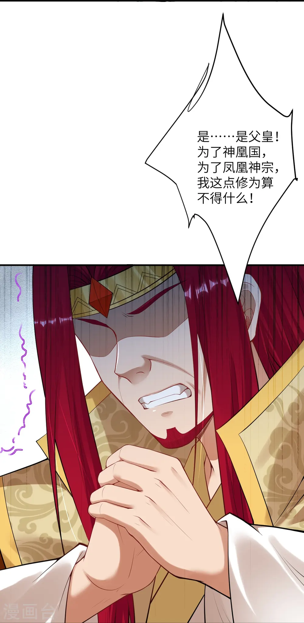 第413话 赔罪 第53页
