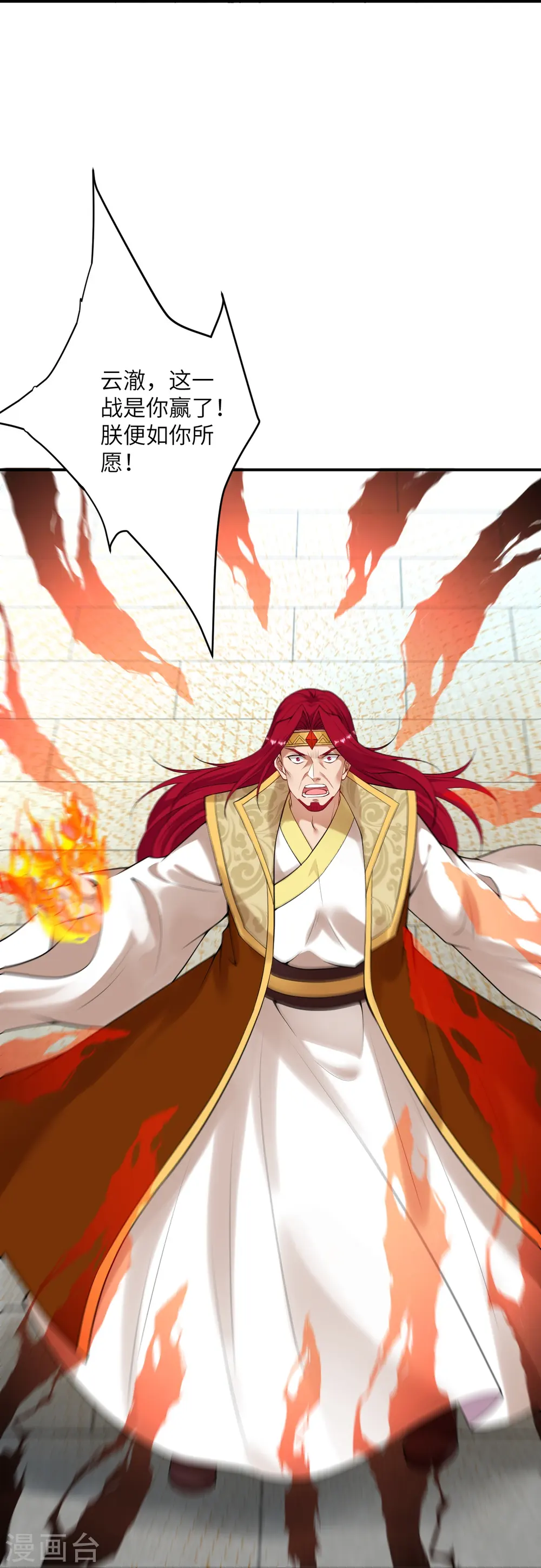 第413话 赔罪 第54页