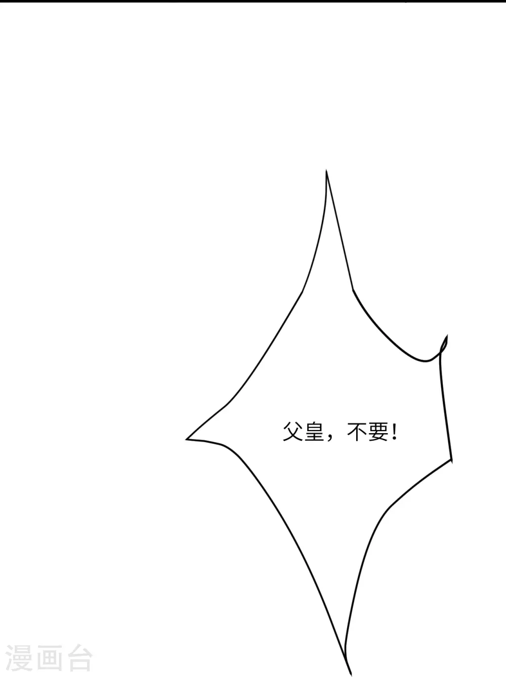 第413话 赔罪 第56页