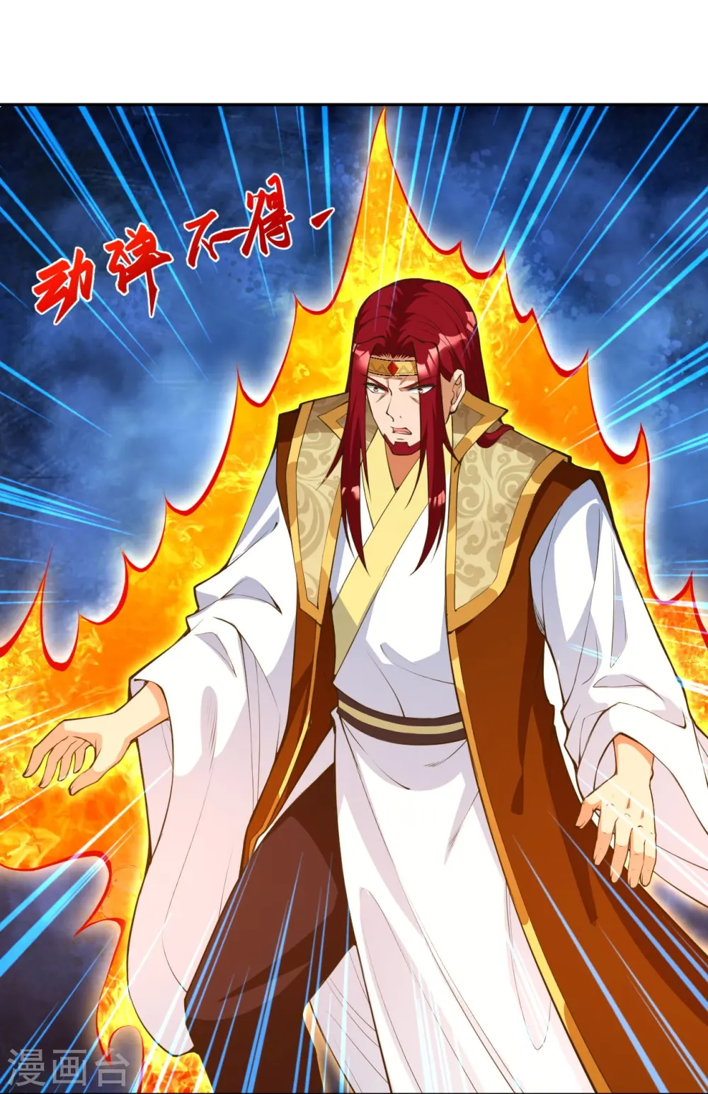 第413话 赔罪 第60页