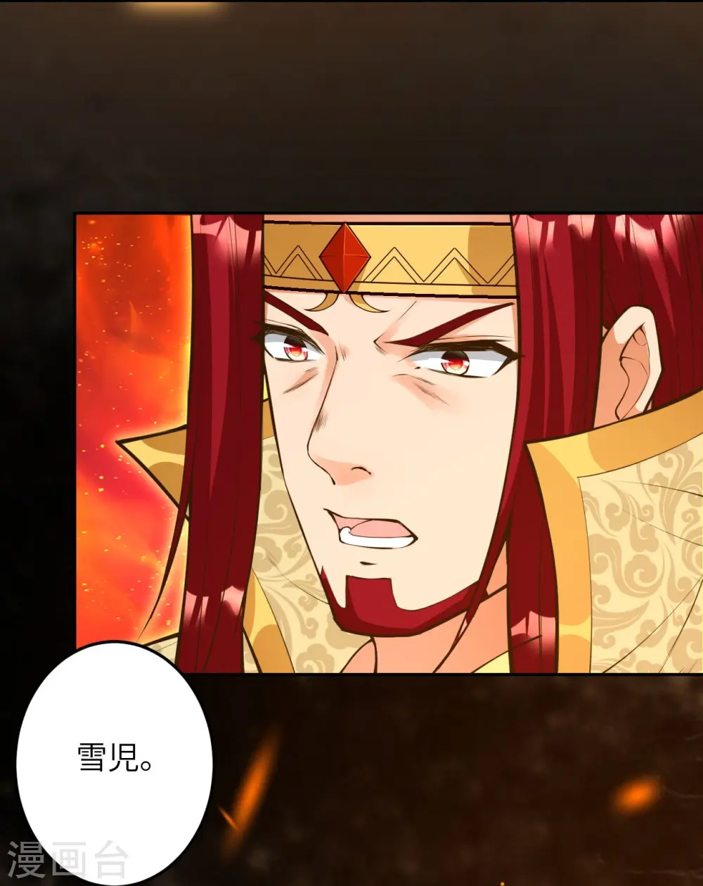 第413话 赔罪 第61页