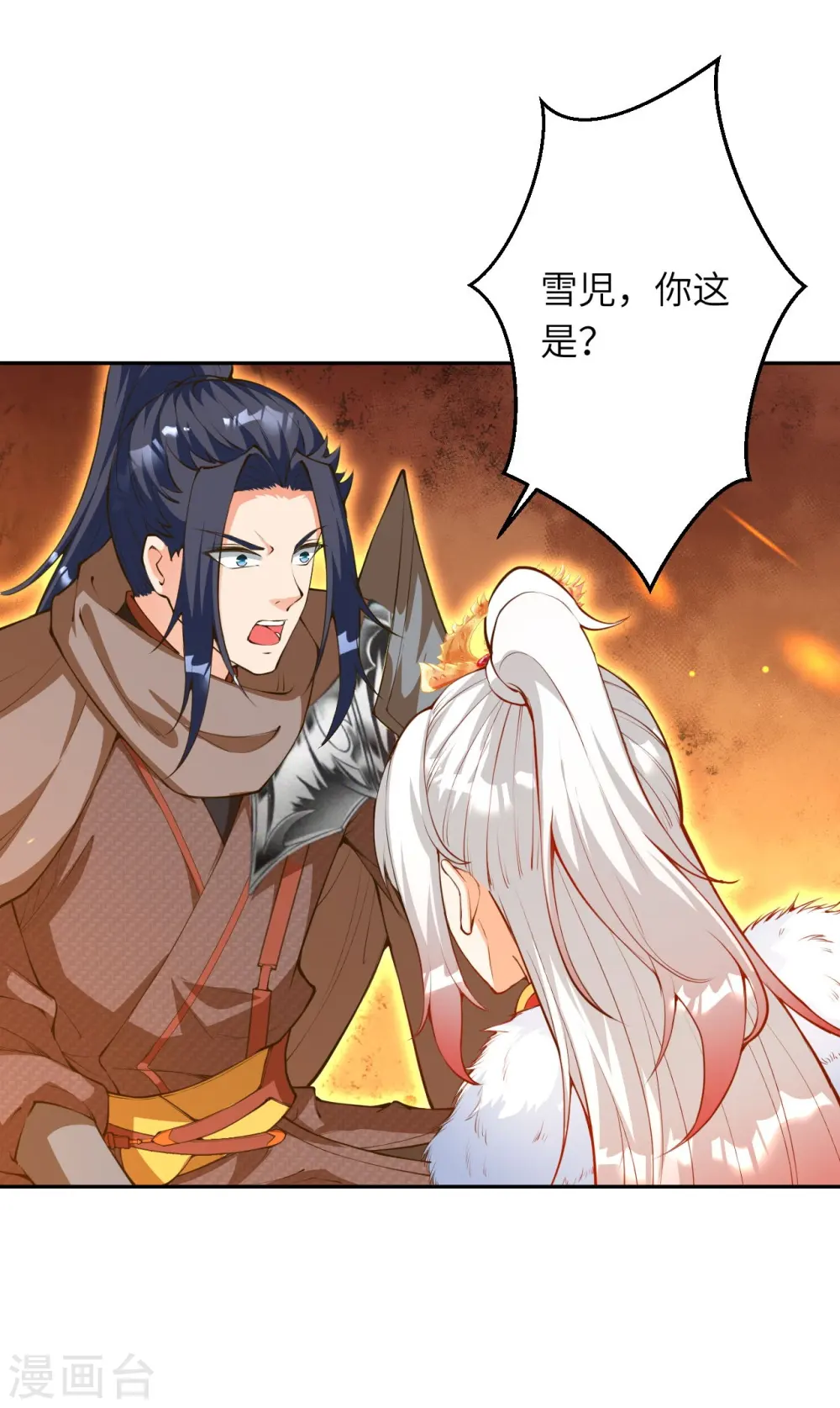 第413话 赔罪 第63页