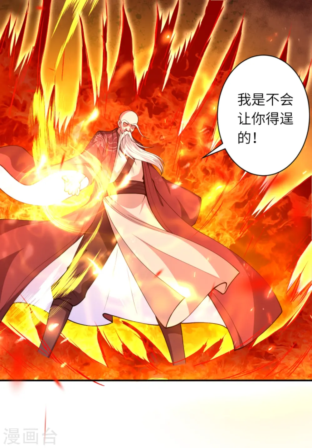 第412话 不要脸 第3页