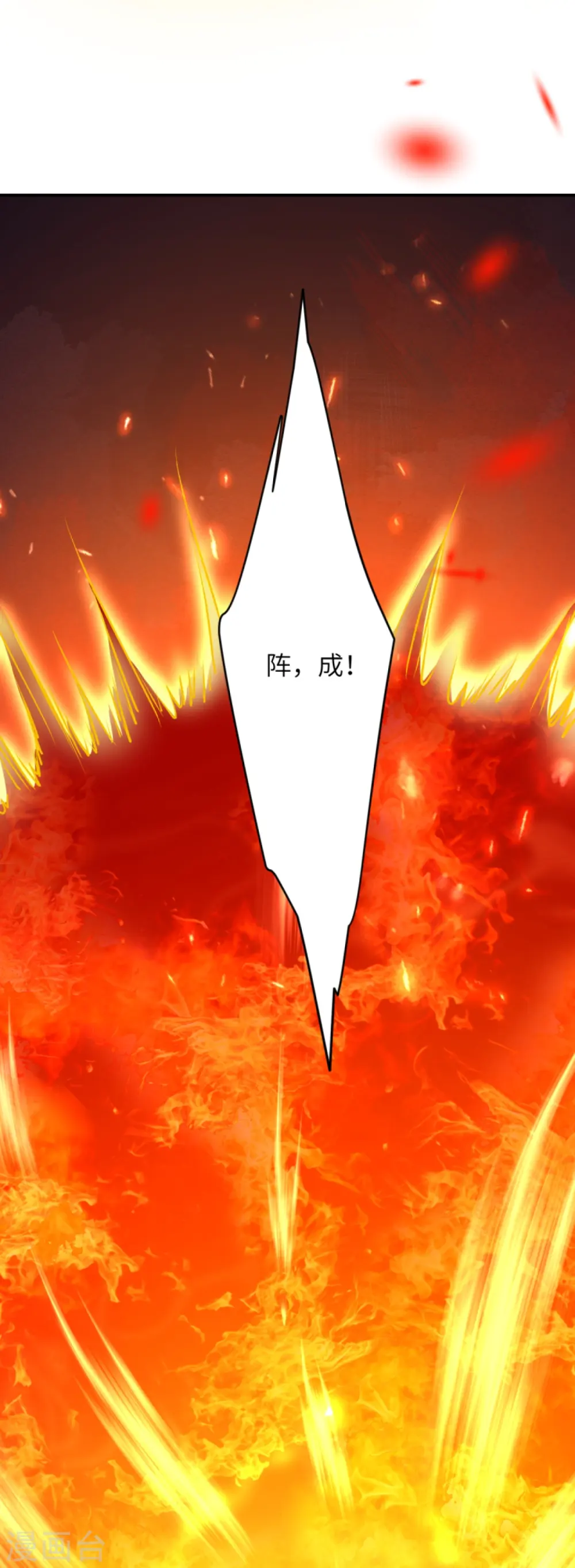第412话 不要脸 第5页