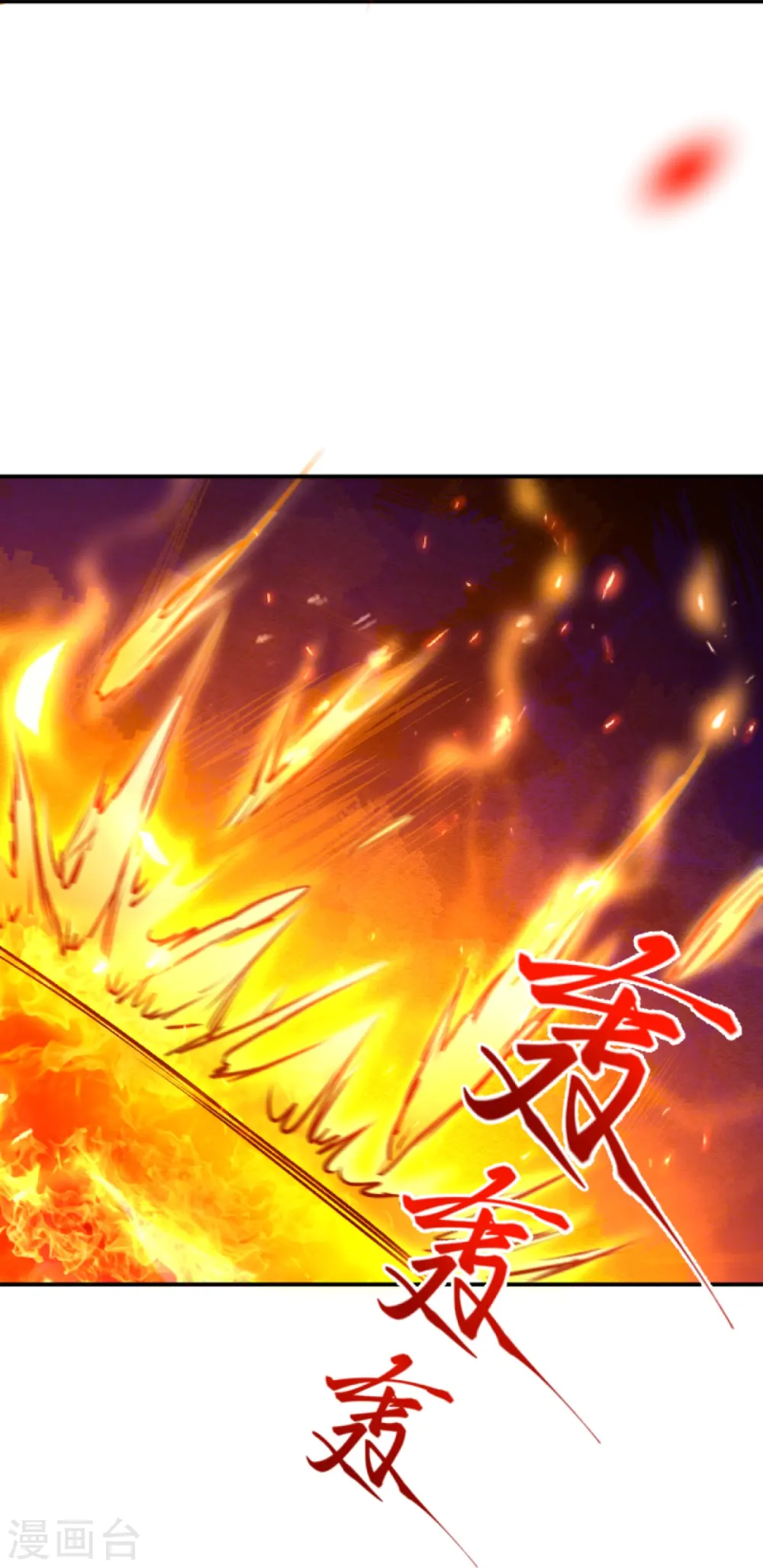 第412话 不要脸 第7页