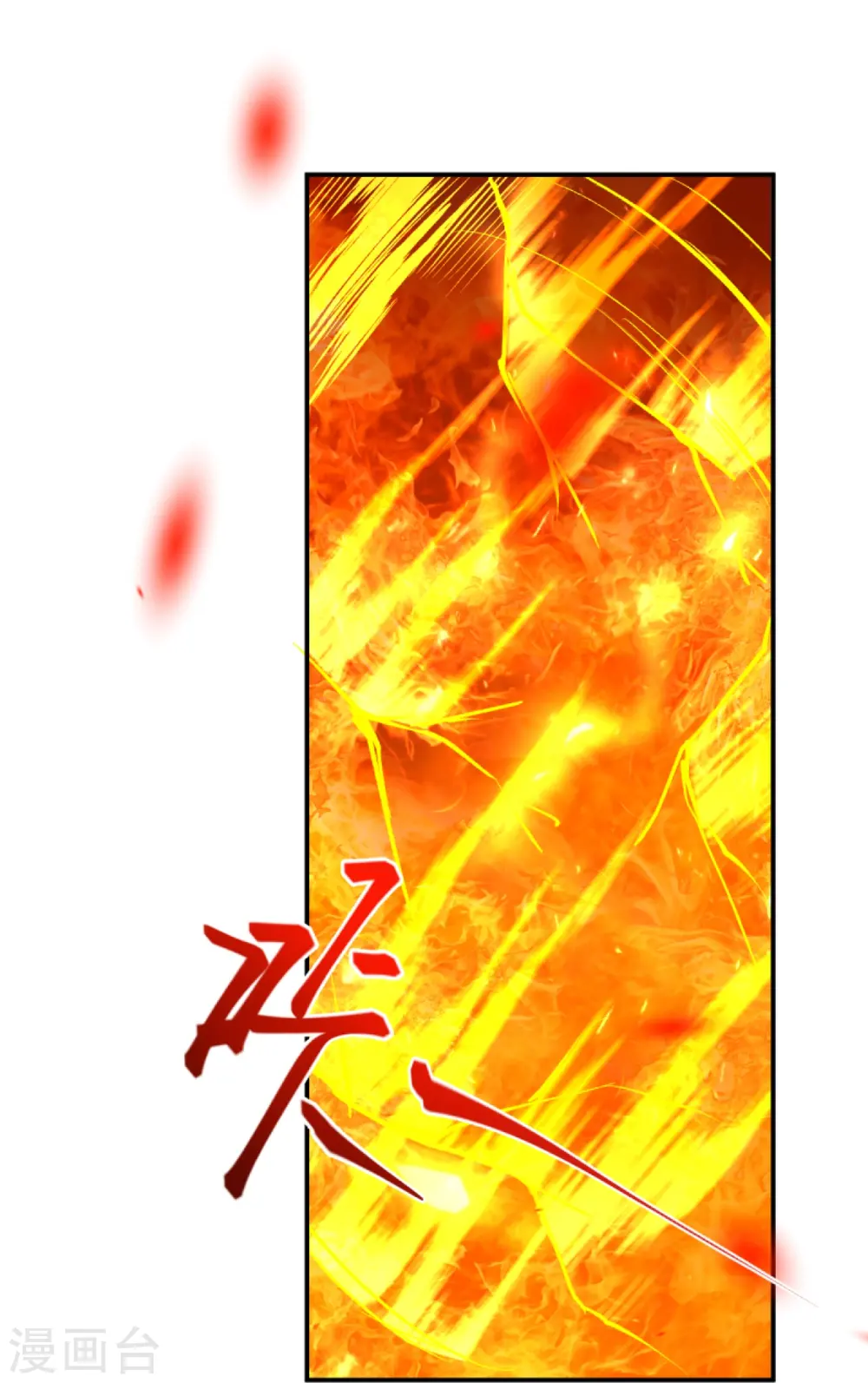 第412话 不要脸 第8页