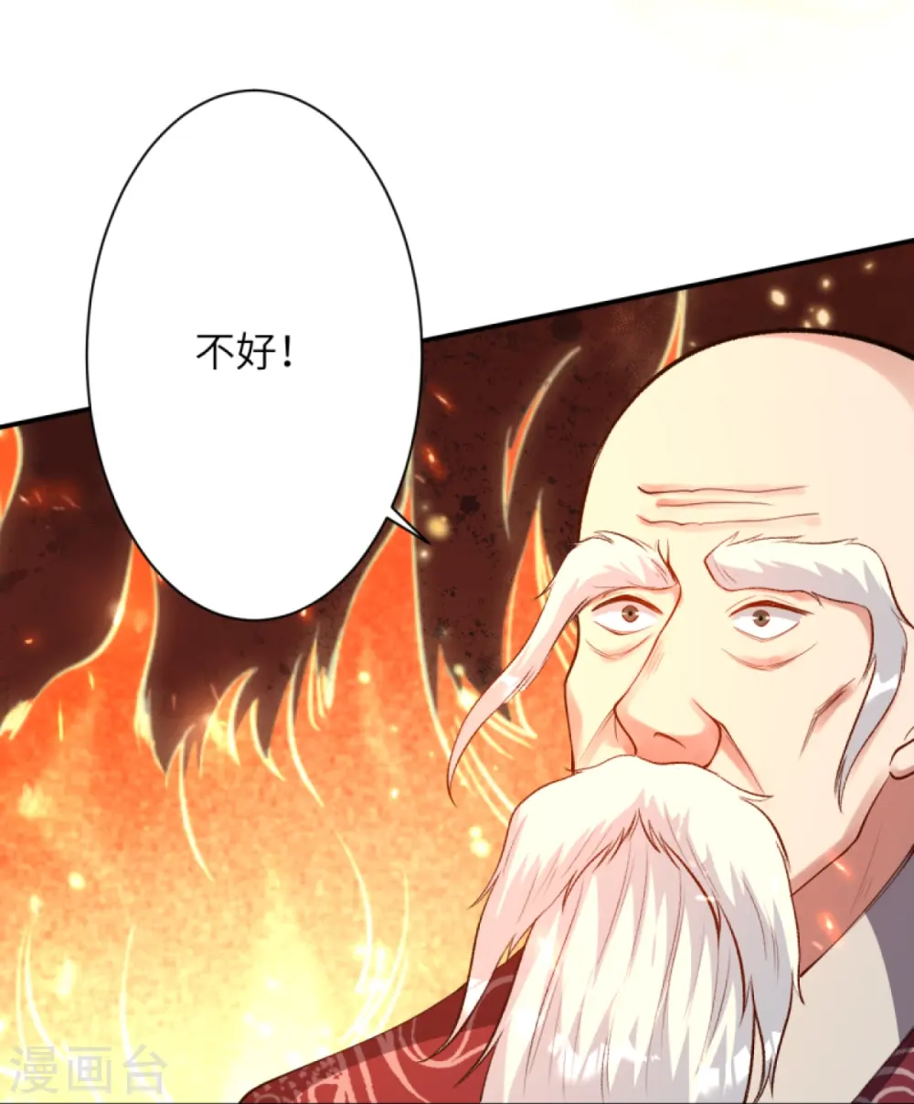 第412话 不要脸 第12页