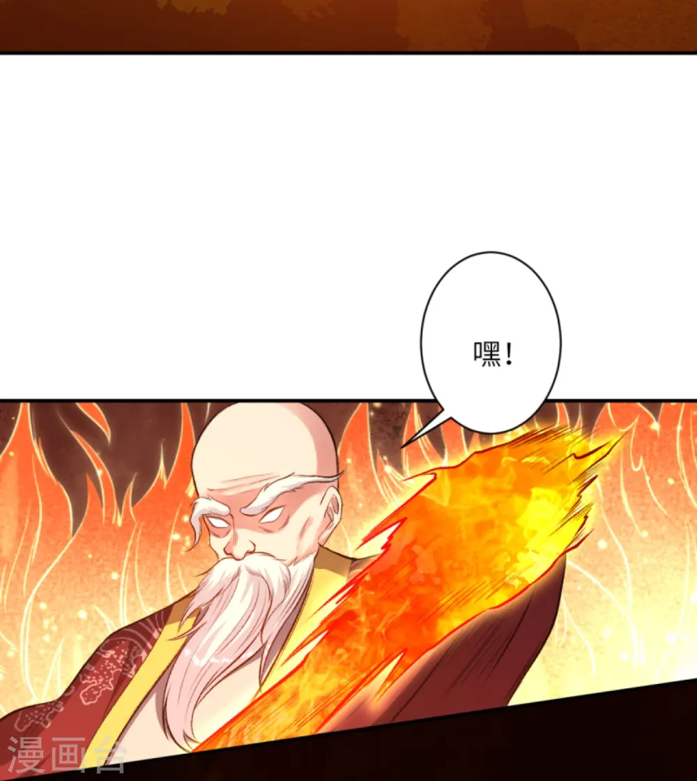 第412话 不要脸 第14页