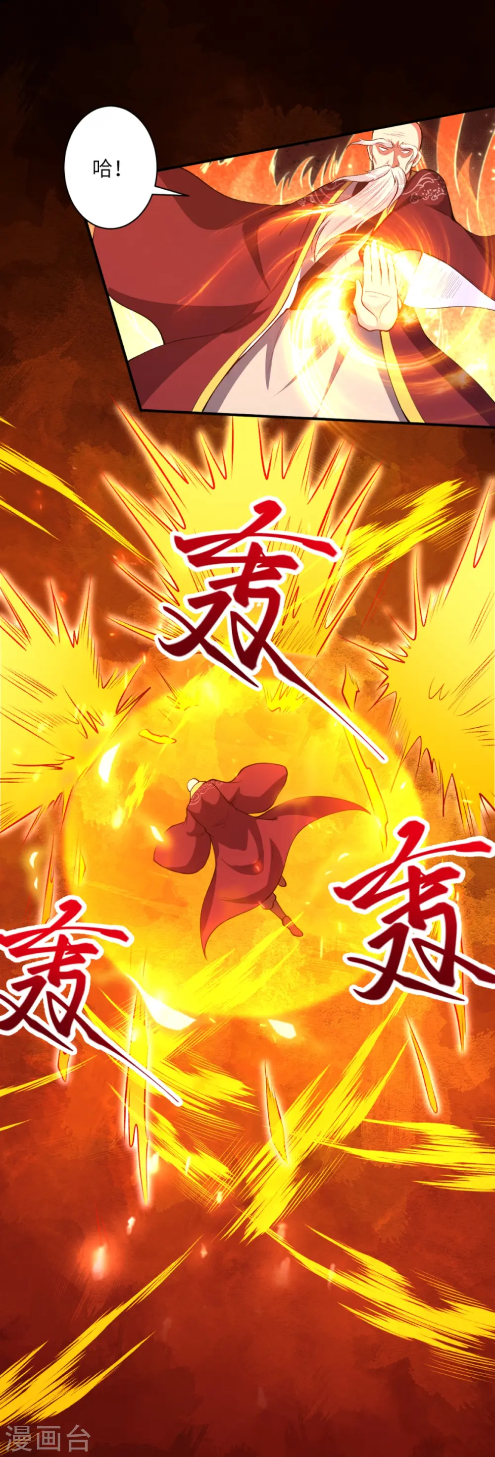 第412话 不要脸 第15页