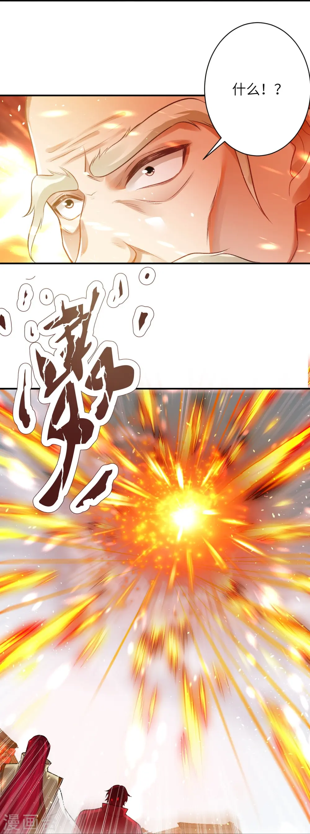 第412话 不要脸 第19页