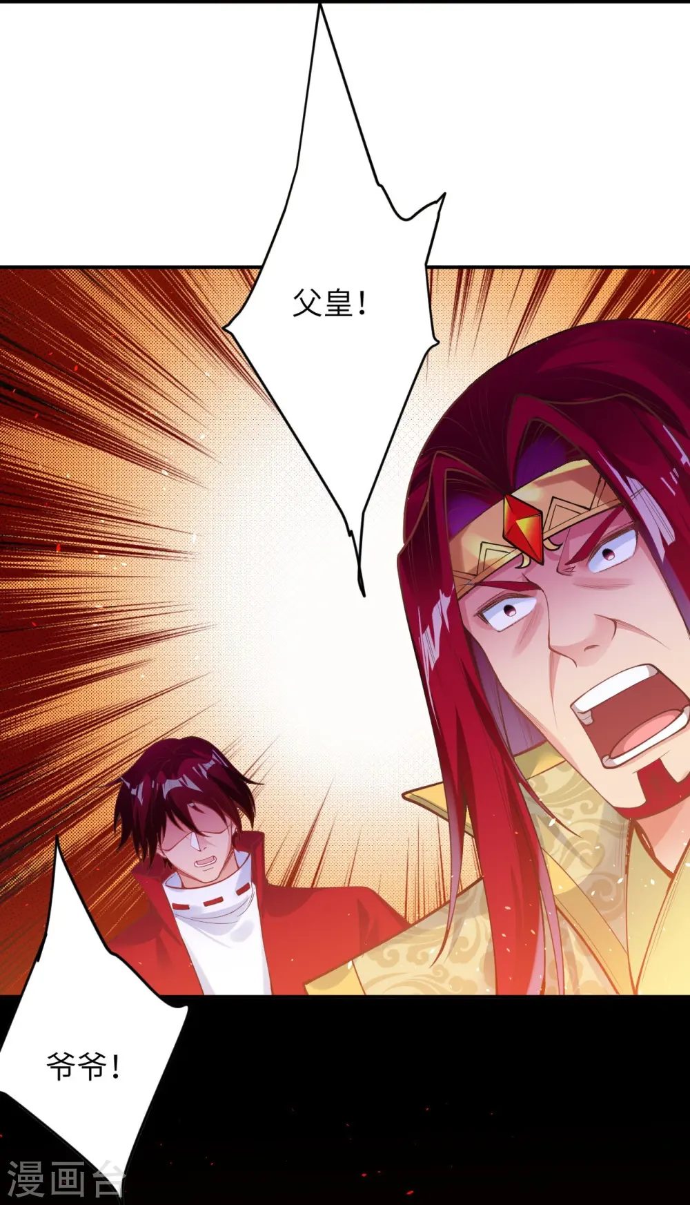 第412话 不要脸 第21页