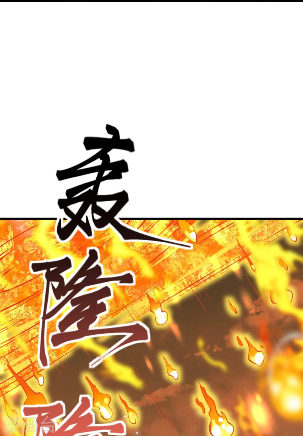 第412话 不要脸 第29页