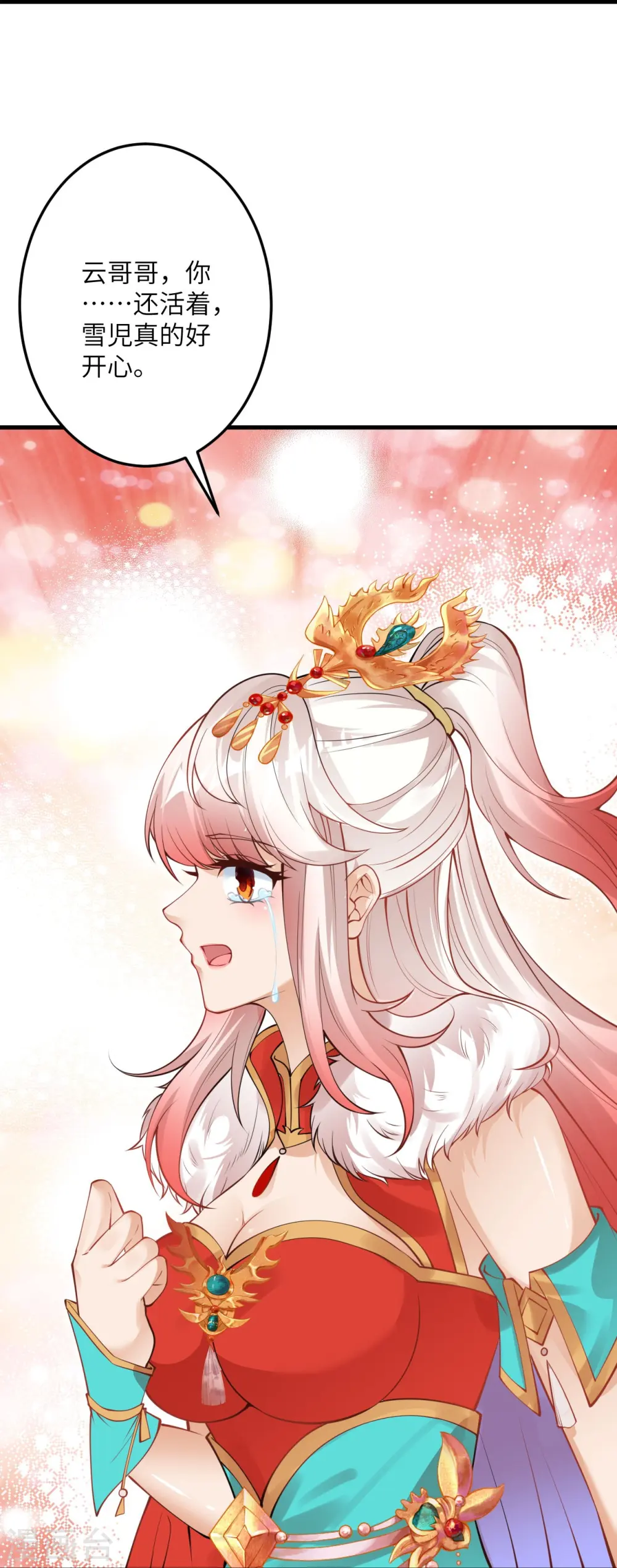 第412话 不要脸 第33页