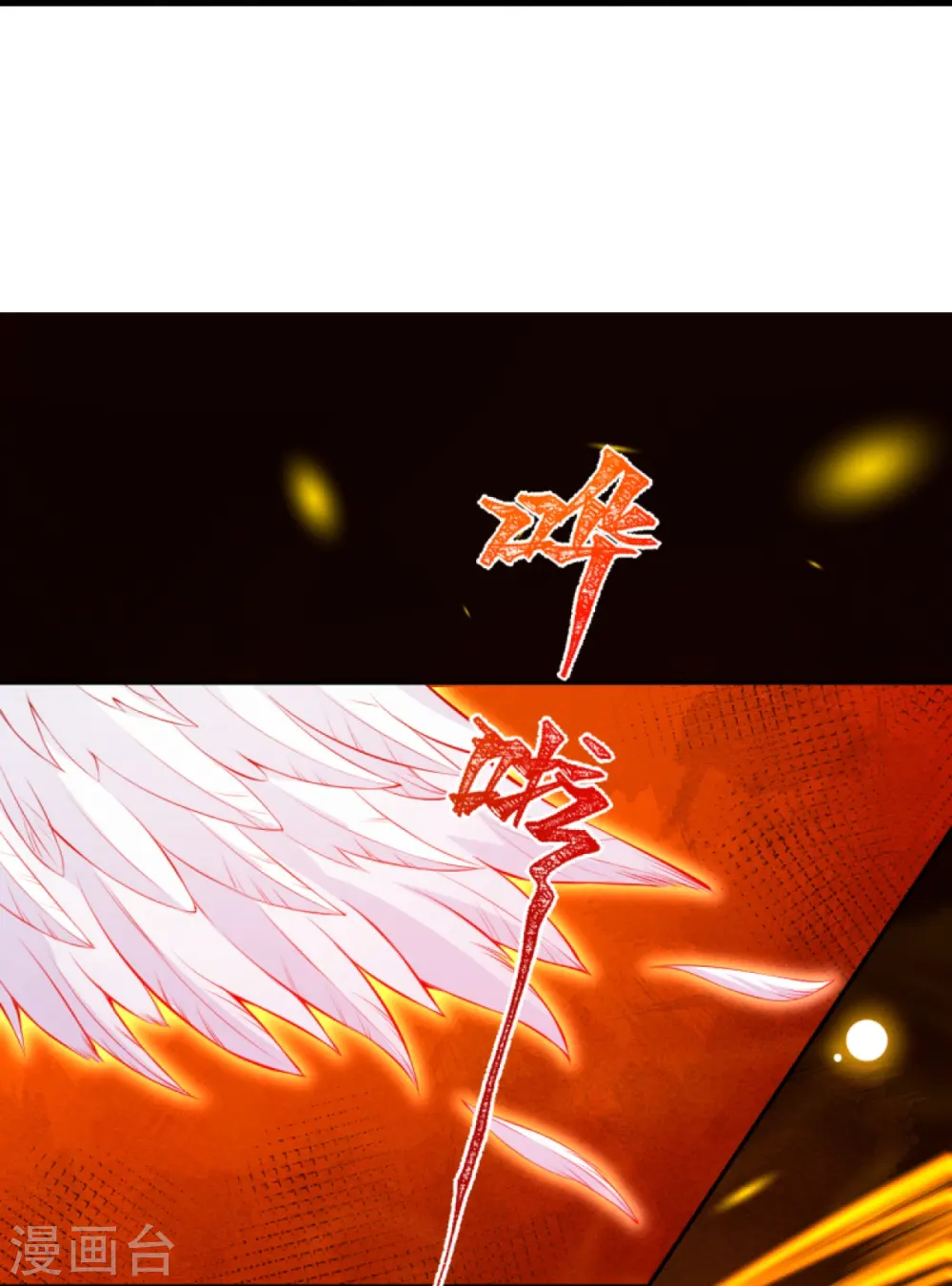 第412话 不要脸 第34页