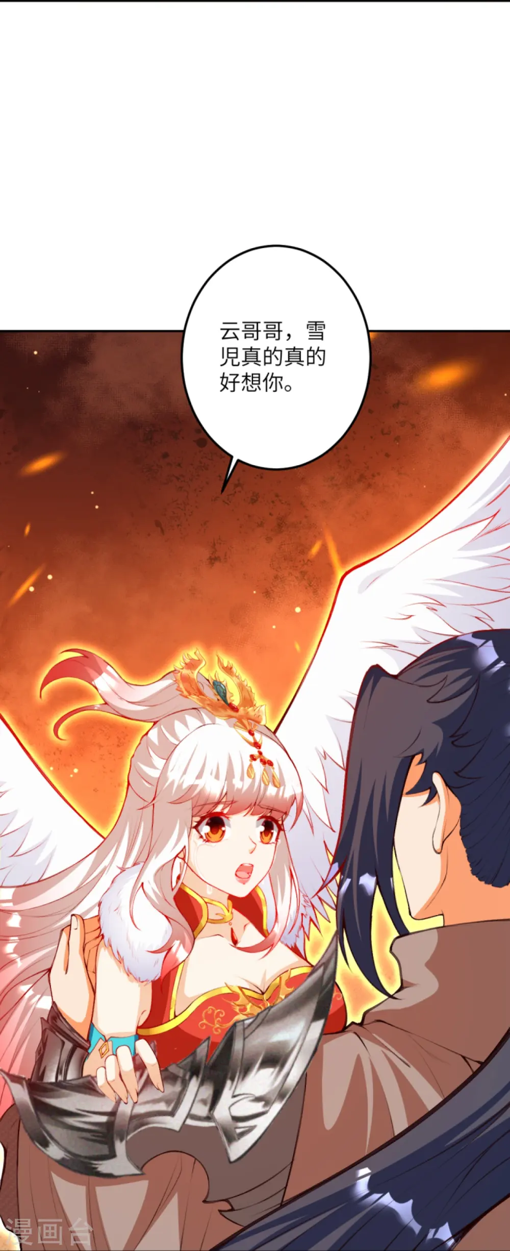 第412话 不要脸 第38页
