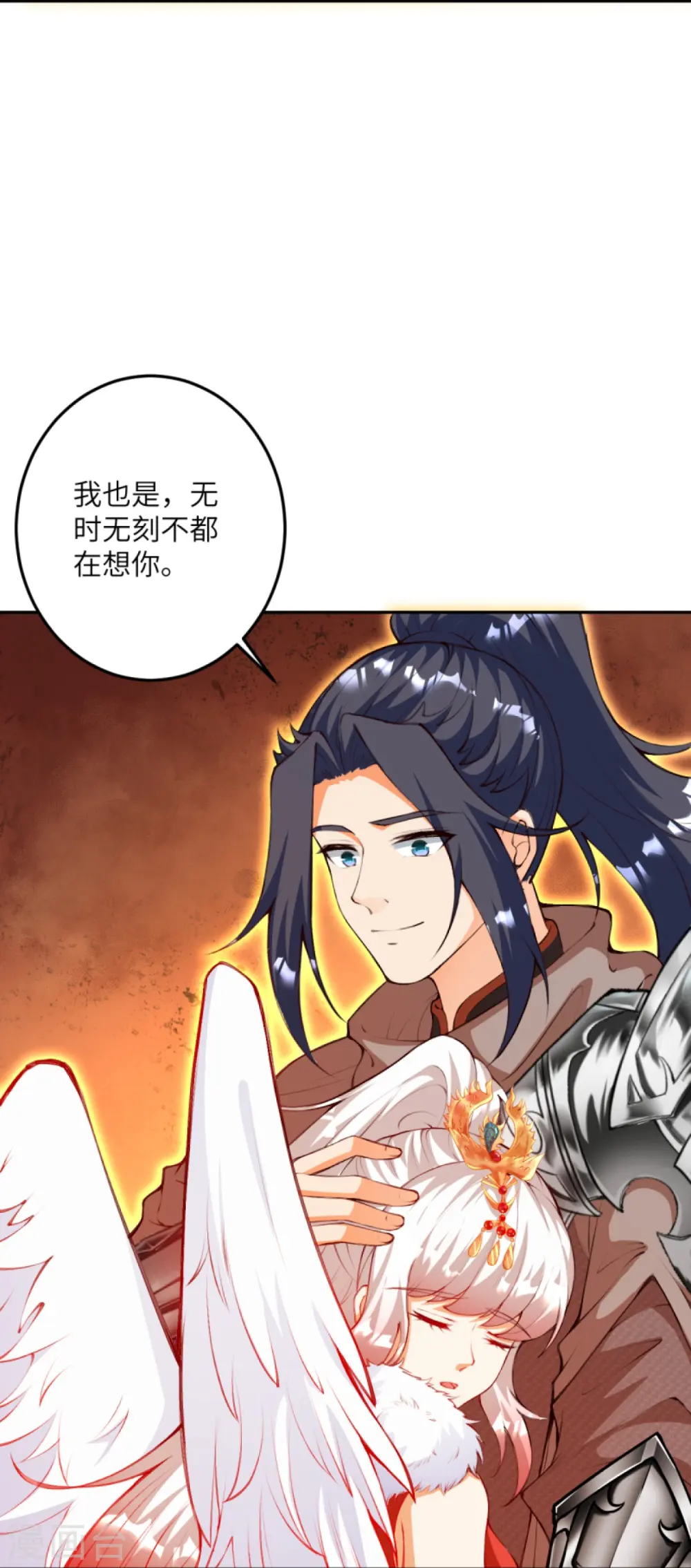 第412话 不要脸 第39页