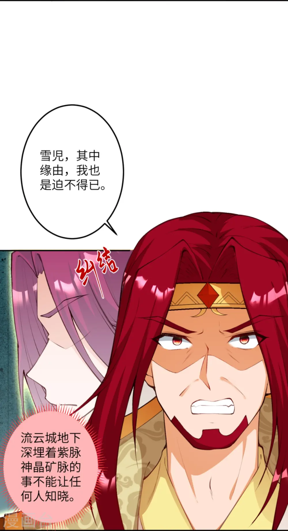 第412话 不要脸 第46页