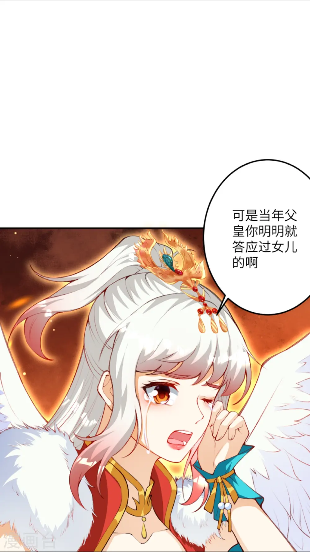 第412话 不要脸 第47页
