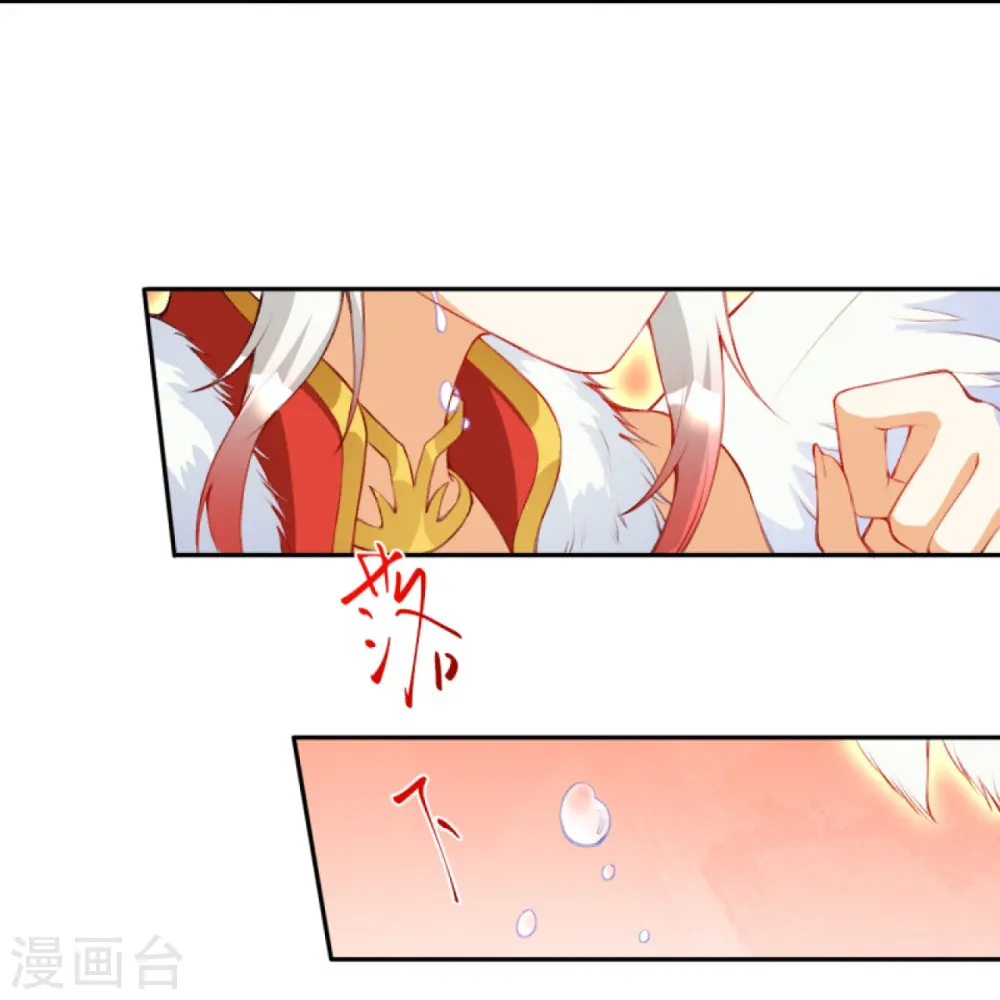 第412话 不要脸 第48页