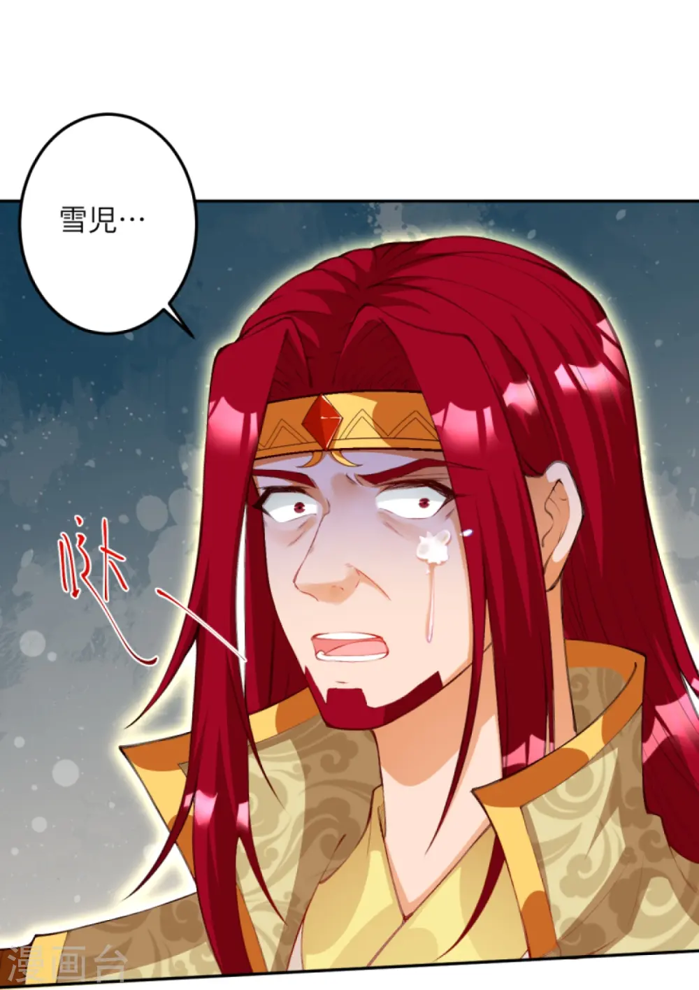 第412话 不要脸 第49页