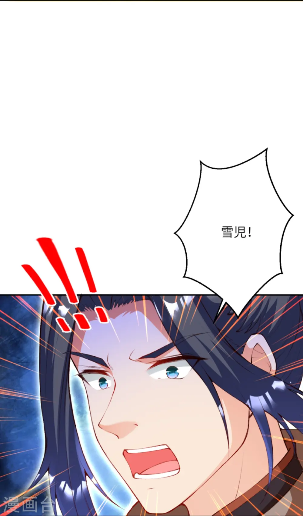 第412话 不要脸 第52页
