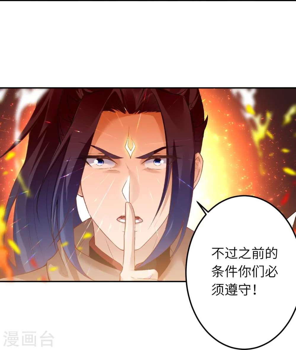 第412话 不要脸 第59页