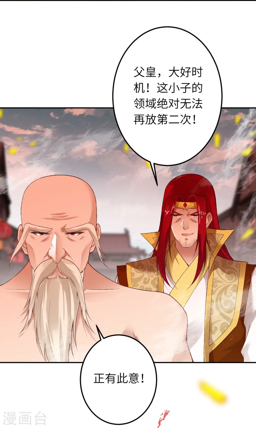 第412话 不要脸 第61页