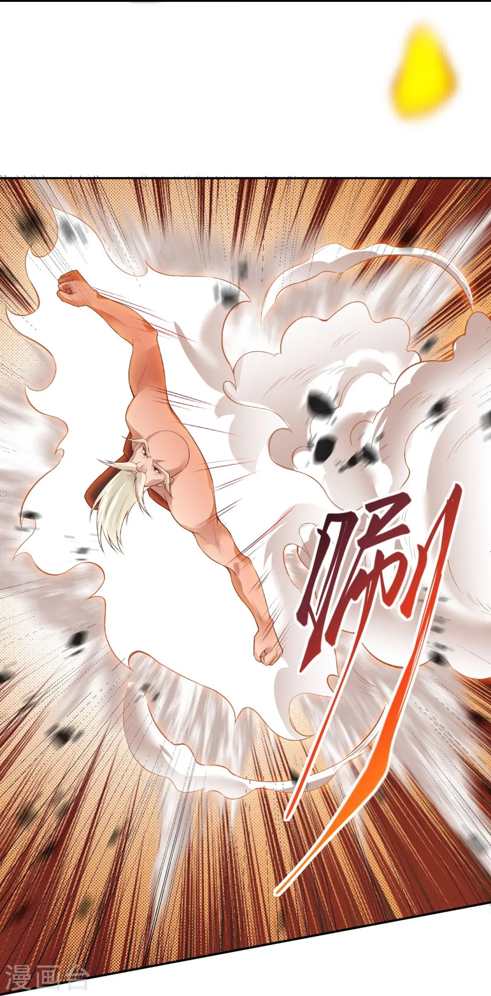 第412话 不要脸 第63页