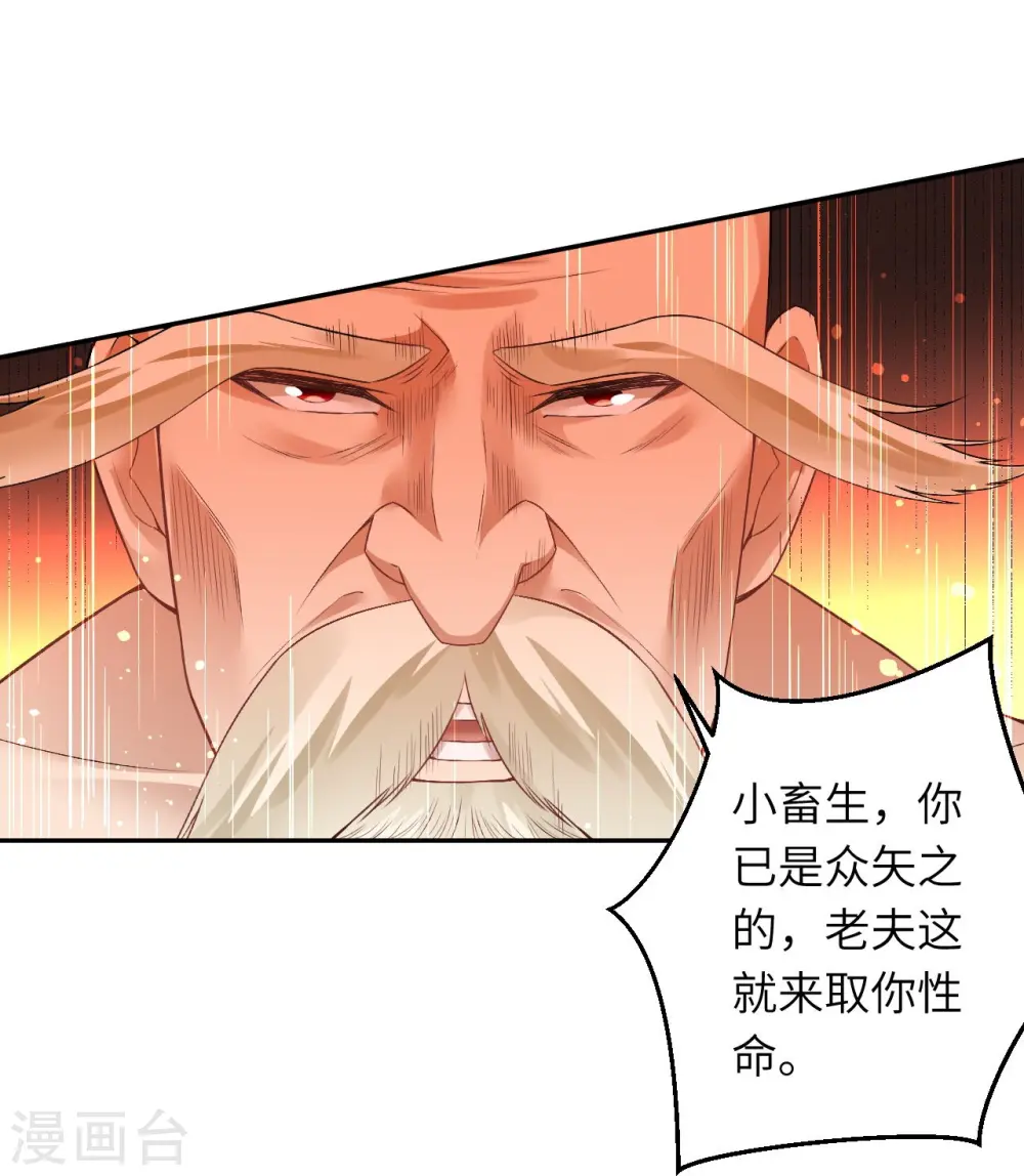 第412话 不要脸 第64页