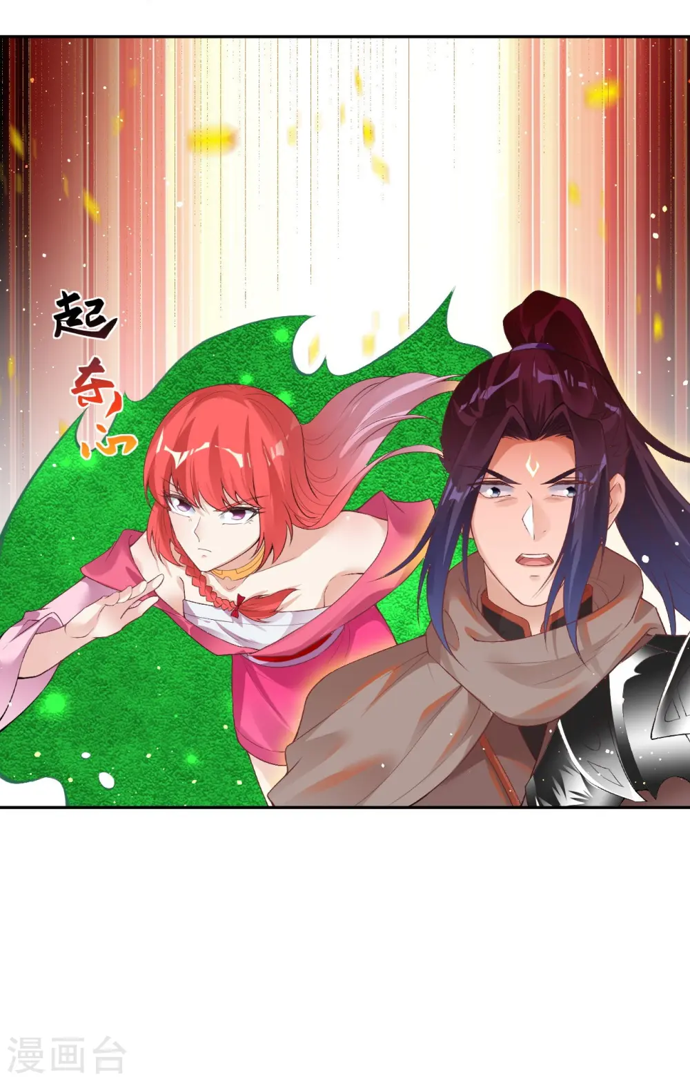 第412话 不要脸 第66页