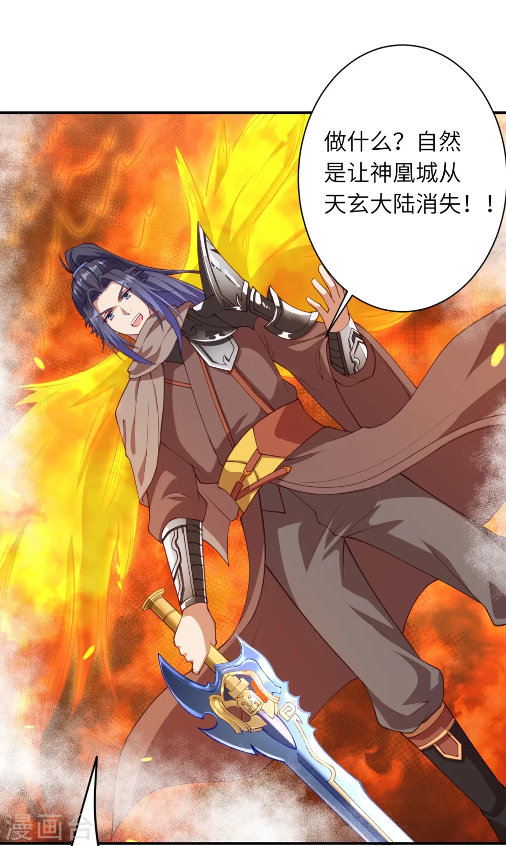 第411话 守护大阵 第1页