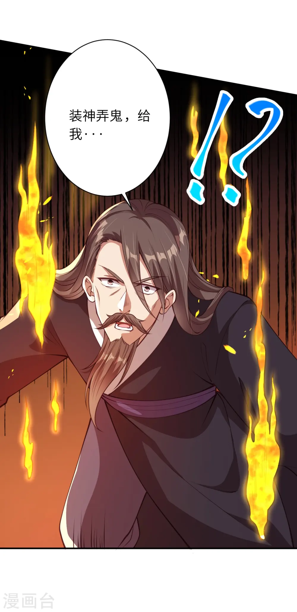 第411话 守护大阵 第6页