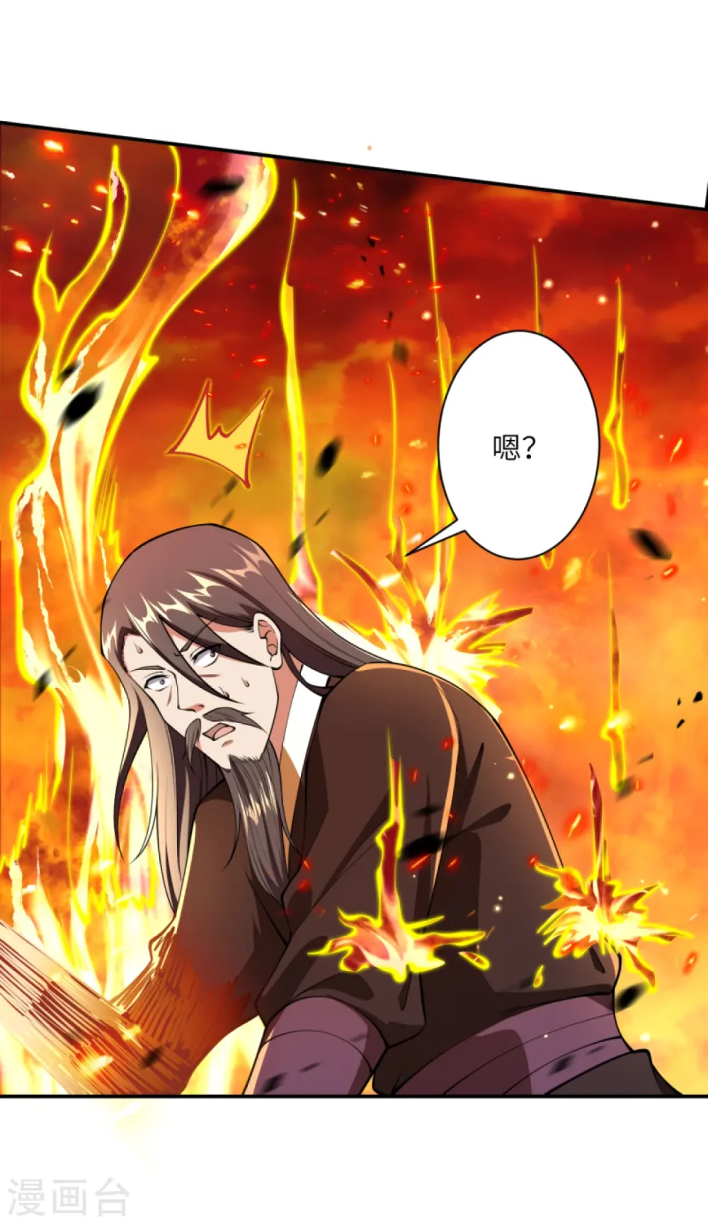 第411话 守护大阵 第8页